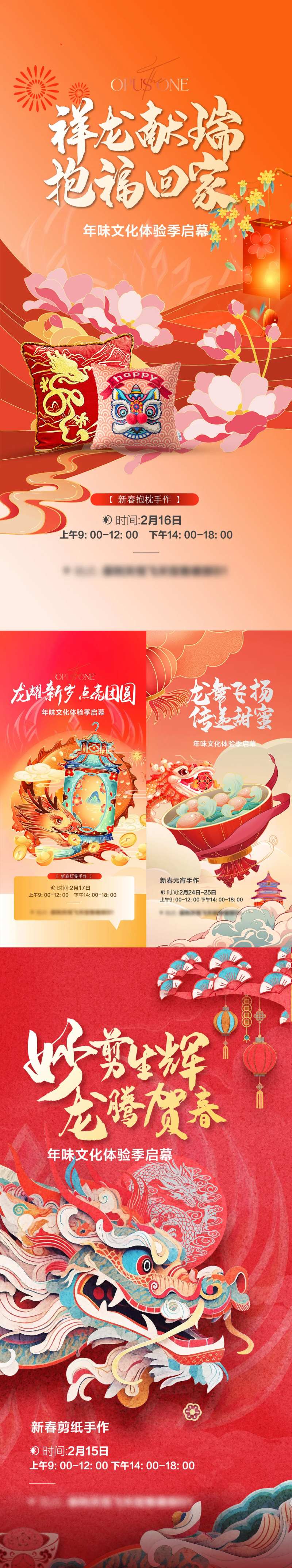 房地产抱枕DIY春节活动刷屏海报-采灵感-cailinggan.com