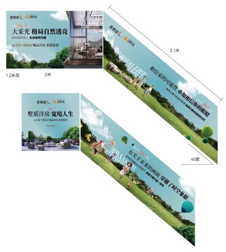 地产洋房楼梯围挡-采灵感-https://www.cailinggan.com/