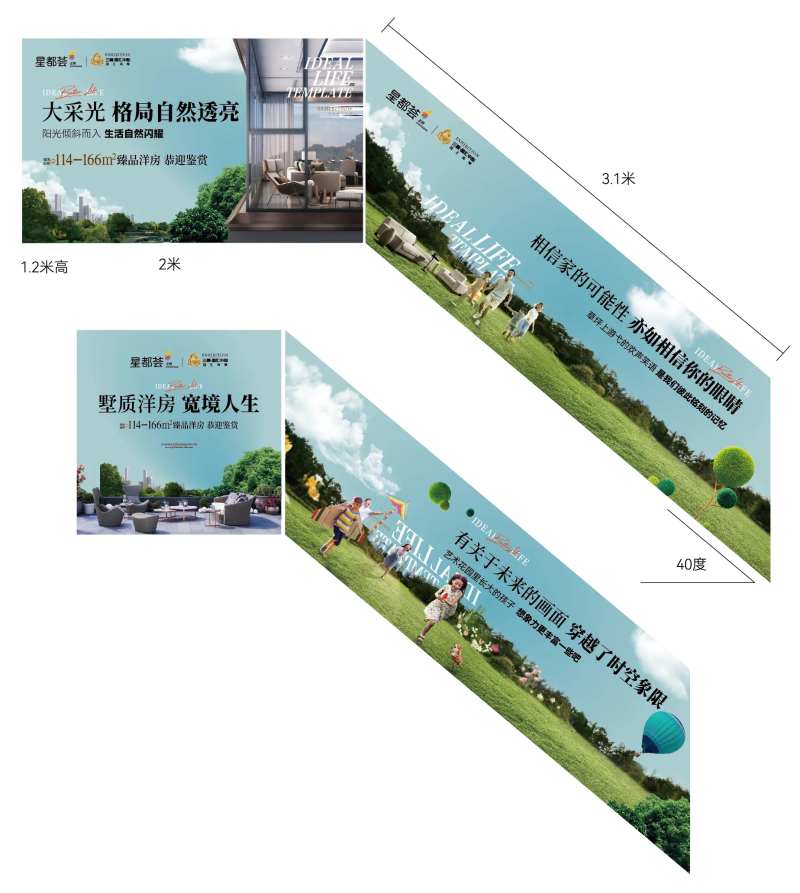 地产洋房楼梯围挡-采灵感-cailinggan.com