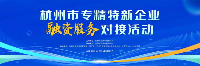 融资服务对接活动-采灵感-cailinggan.com