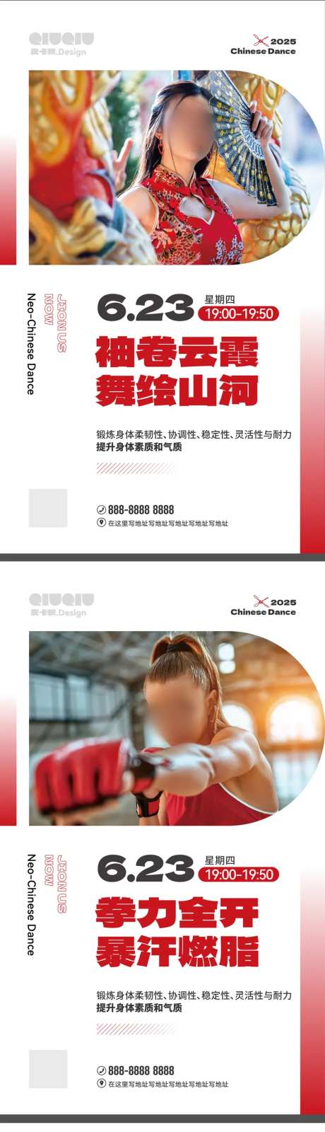 健身房团课海报-采灵感-https://www.cailinggan.com/