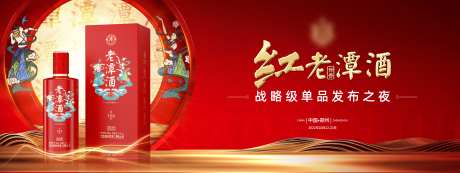 白酒新中式主画面-采灵感-cailinggan.com