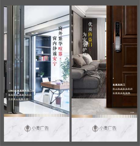 价值卖点精工门窗海报-采灵感-https://www.cailinggan.com/