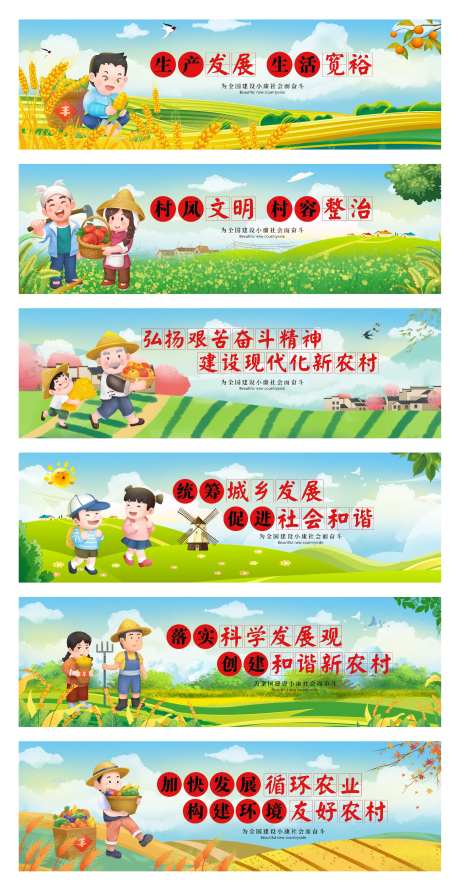 新农村振兴墙绘党建文化墙-采灵感-https://www.cailinggan.com/