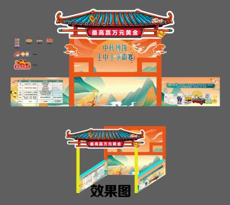 中秋博饼大促展陈DP点-采灵感-https://www.cailinggan.com/