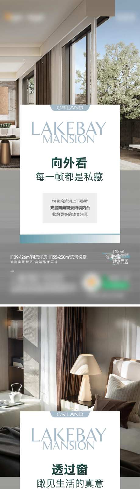 洋房实景价值海报-采灵感-https://www.cailinggan.com/