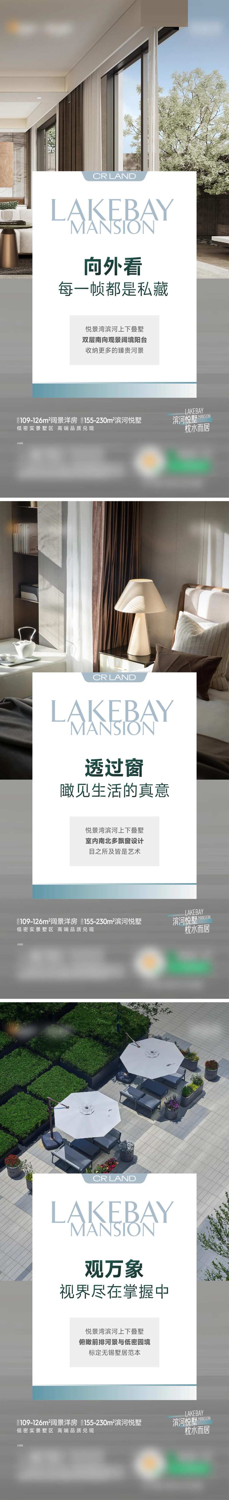 洋房实景价值海报-采灵感-cailinggan.com