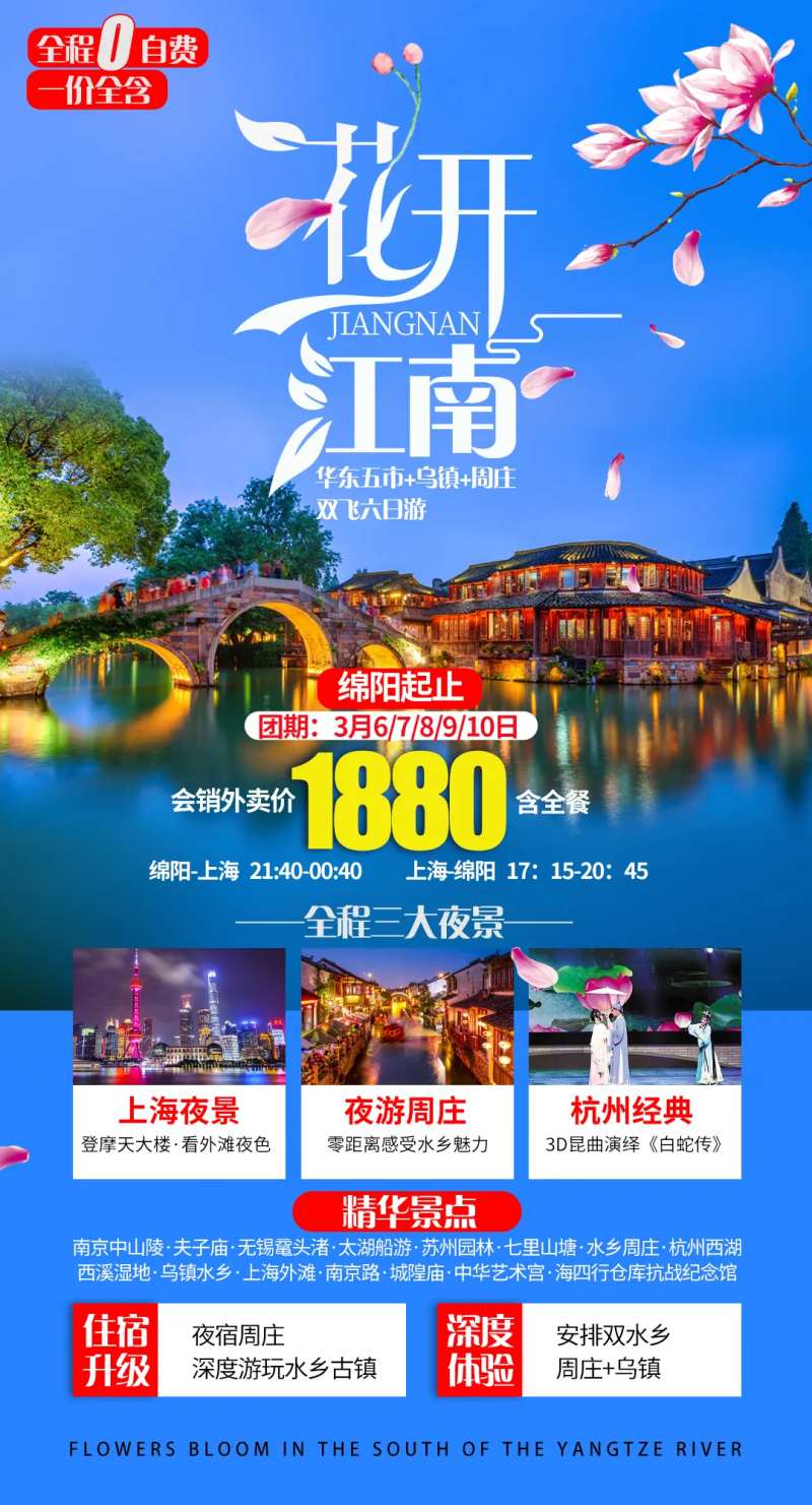 江南周庄乌镇-采灵感-cailinggan.com