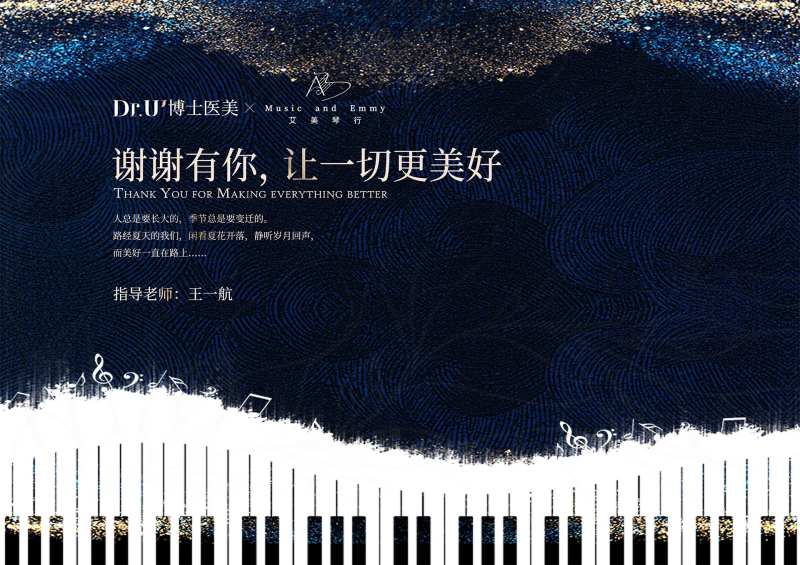 高端钢琴会沙龙活动展板-采灵感-cailinggan.com
