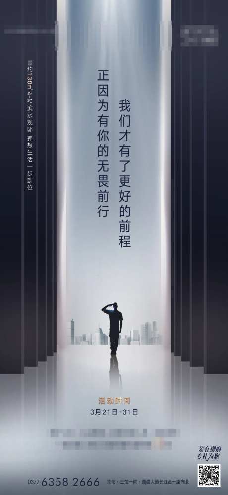 抗疫警察人物海报-采灵感-https://www.cailinggan.com/