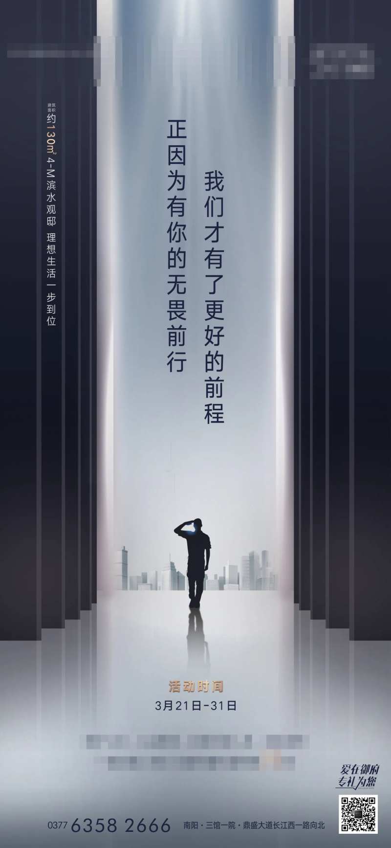 抗疫警察人物海报-采灵感-cailinggan.com