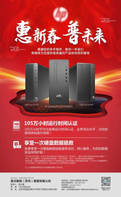 电脑主机新春产品-采灵感-https://www.cailinggan.com/