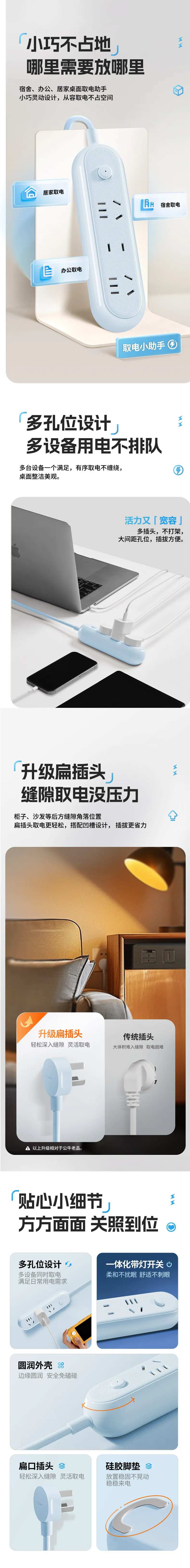 排插电商详情页-采灵感-cailinggan.com