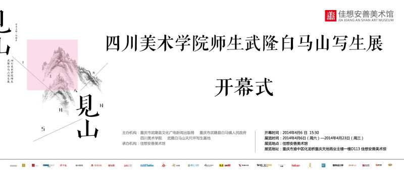 美术馆活动主KV-采灵感-cailinggan.com