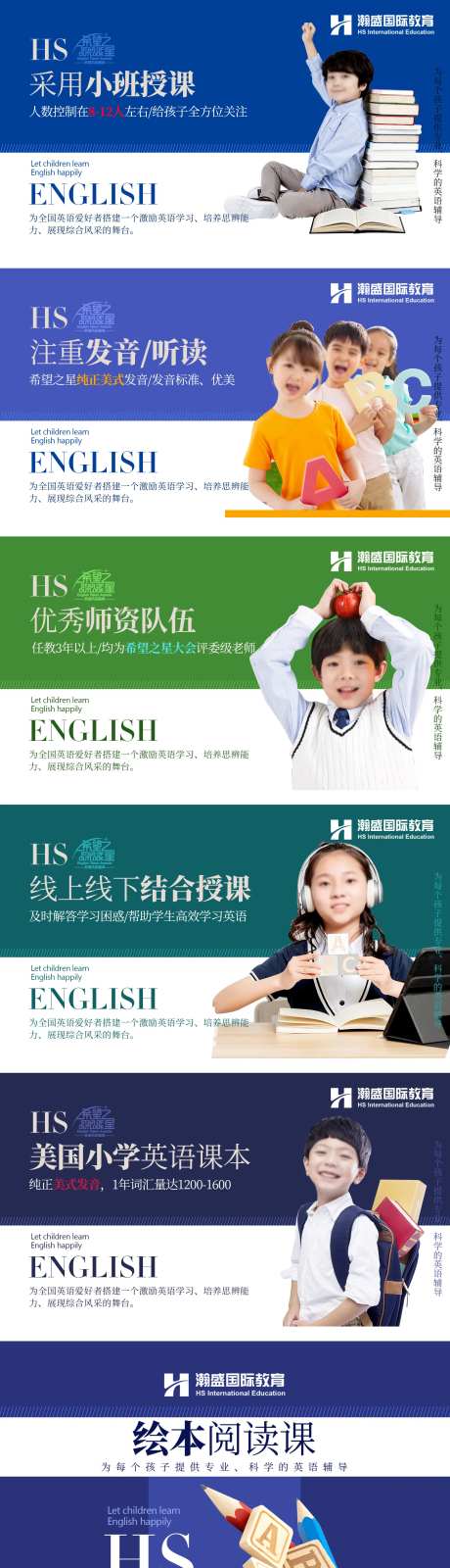 儿童英语口语演讲主持轮播海报团单产品-采灵感-https://www.cailinggan.com/