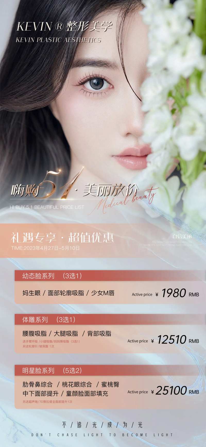 五一嗨购海报-采灵感-cailinggan.com