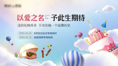 暖场活动主画面展板-采灵感-https://www.cailinggan.com/