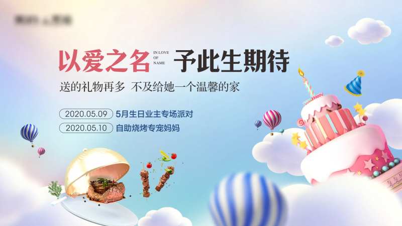 暖场活动主画面展板-采灵感-cailinggan.com