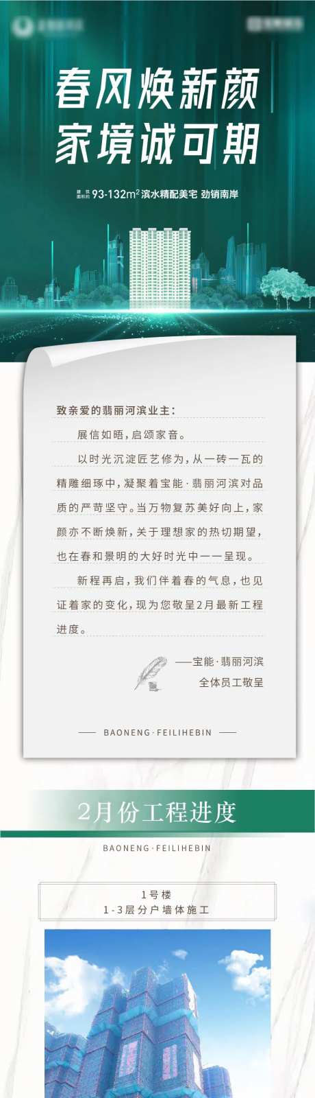 春季焕新工程播报-采灵感-https://www.cailinggan.com/