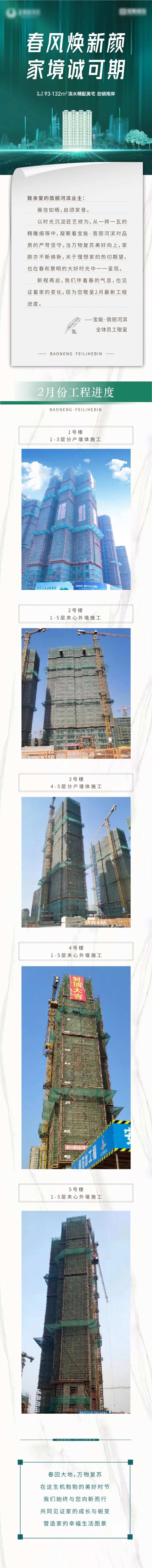 春季焕新工程播报-采灵感-cailinggan.com