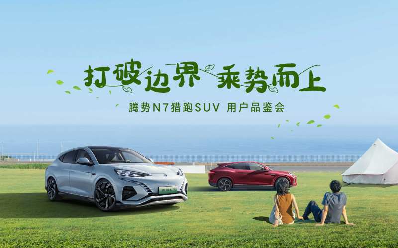 打破边界汽车品鉴会背景板-采灵感-cailinggan.com