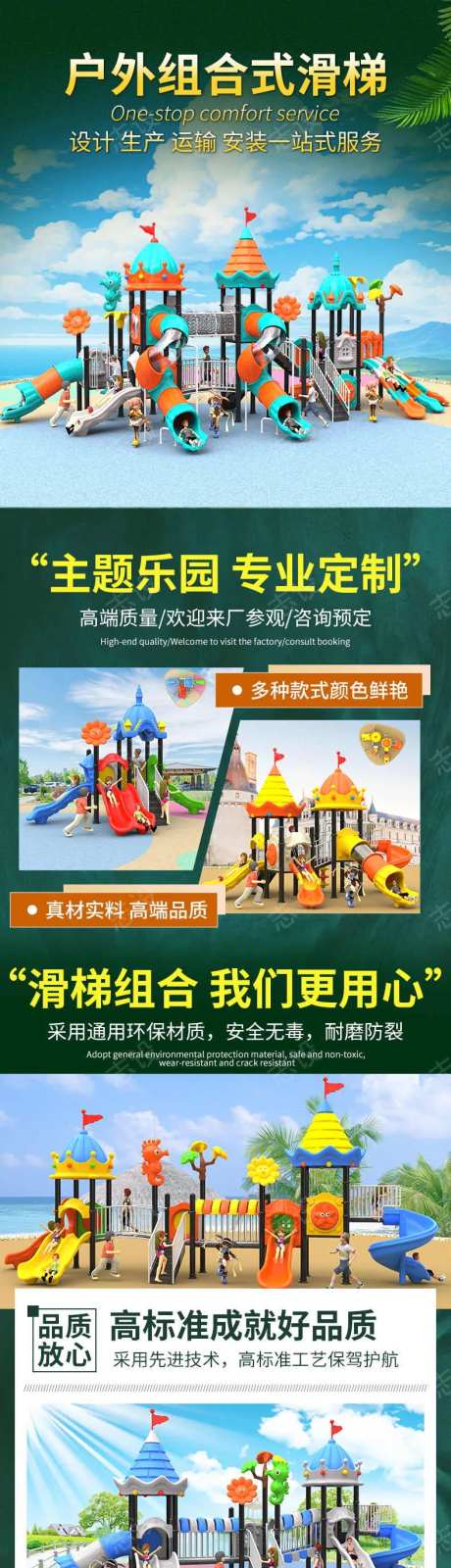 户外滑梯详情页-采灵感-https://www.cailinggan.com/