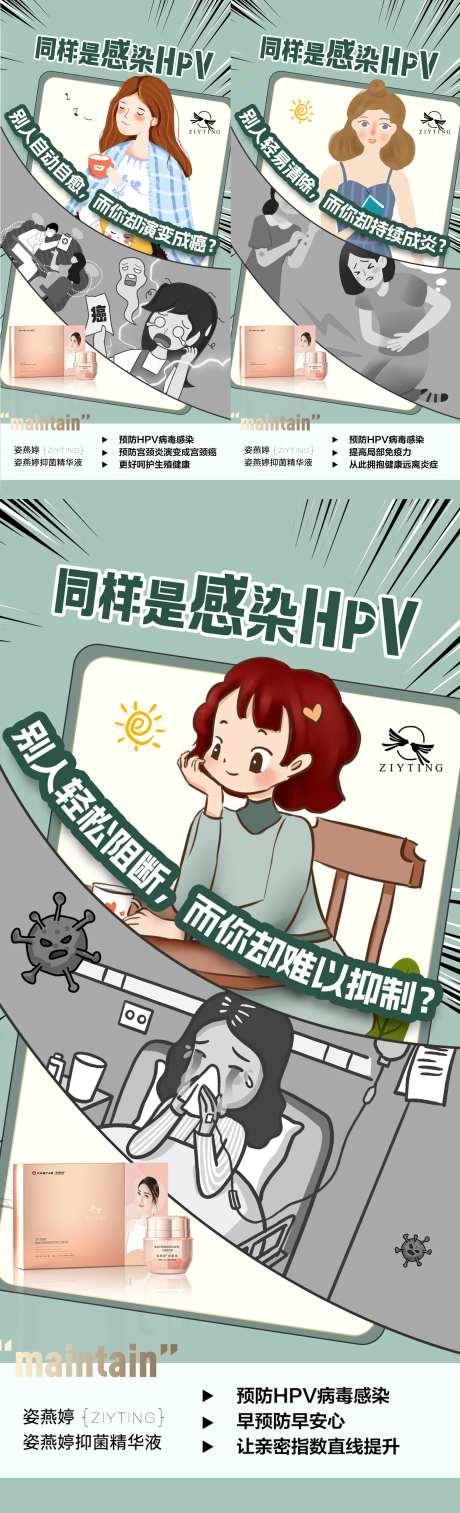 妇科小知识宣传海报-采灵感-https://www.cailinggan.com/