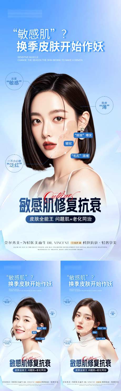敏感肌修复抗衰系列-采灵感-https://www.cailinggan.com/