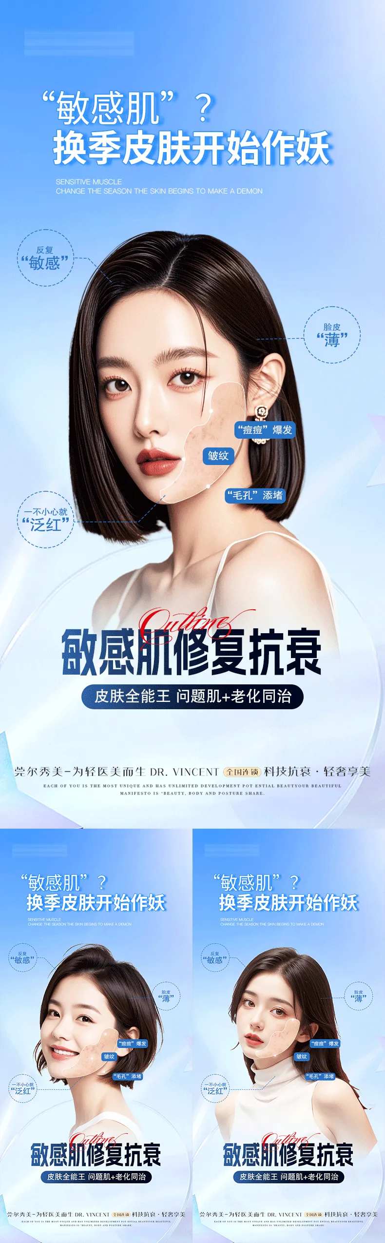 敏感肌修复抗衰系列-采灵感-cailinggan.com