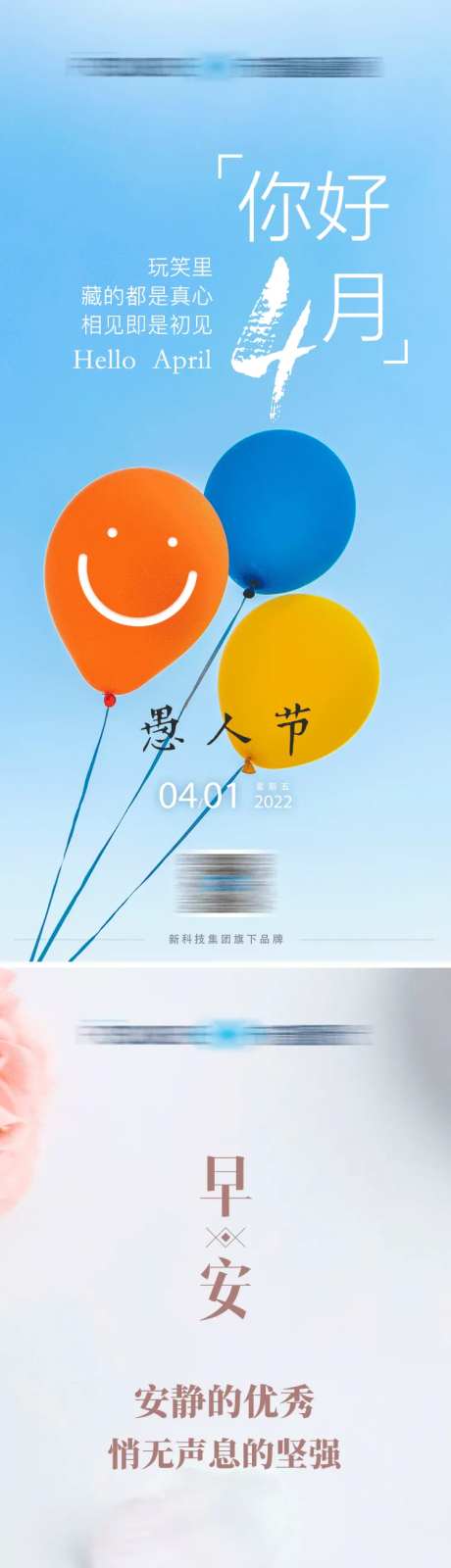 早安四月-采灵感-https://www.cailinggan.com/