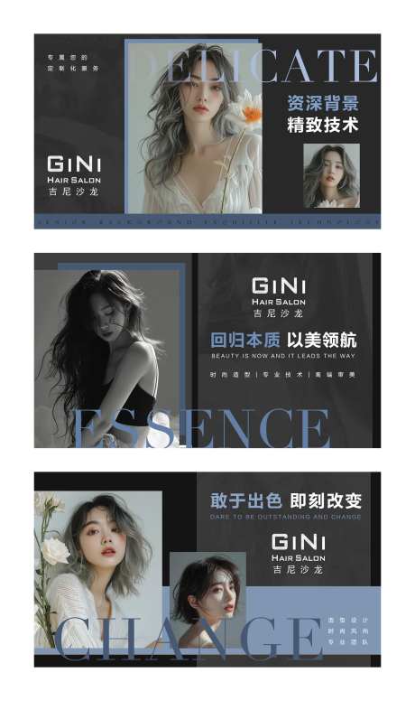 时尚美发理发馆大众点评轮播团购-采灵感-https://www.cailinggan.com/