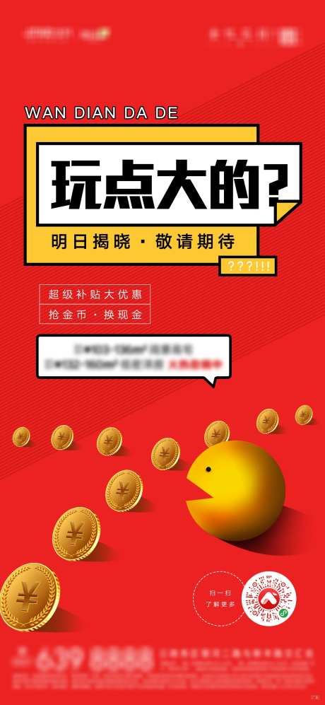 地产悬念稿-采灵感-https://www.cailinggan.com/
