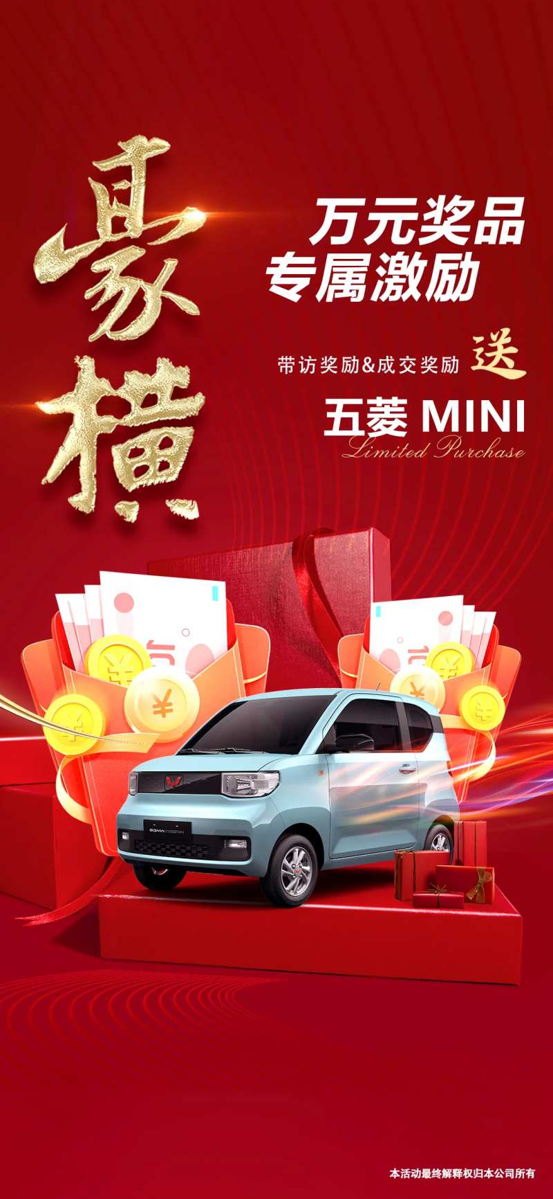 活动送汽车-采灵感-cailinggan.com