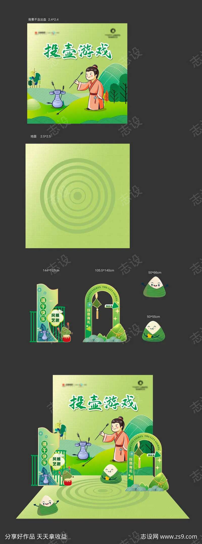 端午投壶游戏-采灵感-cailinggan.com