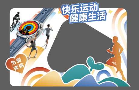 马拉松背景-采灵感-cailinggan.com