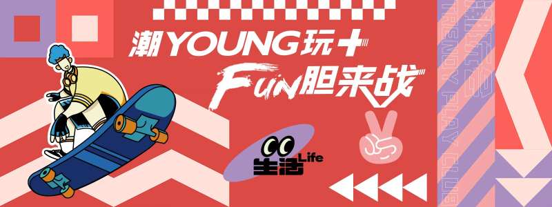 潮玩会活动背景板-采灵感-cailinggan.com