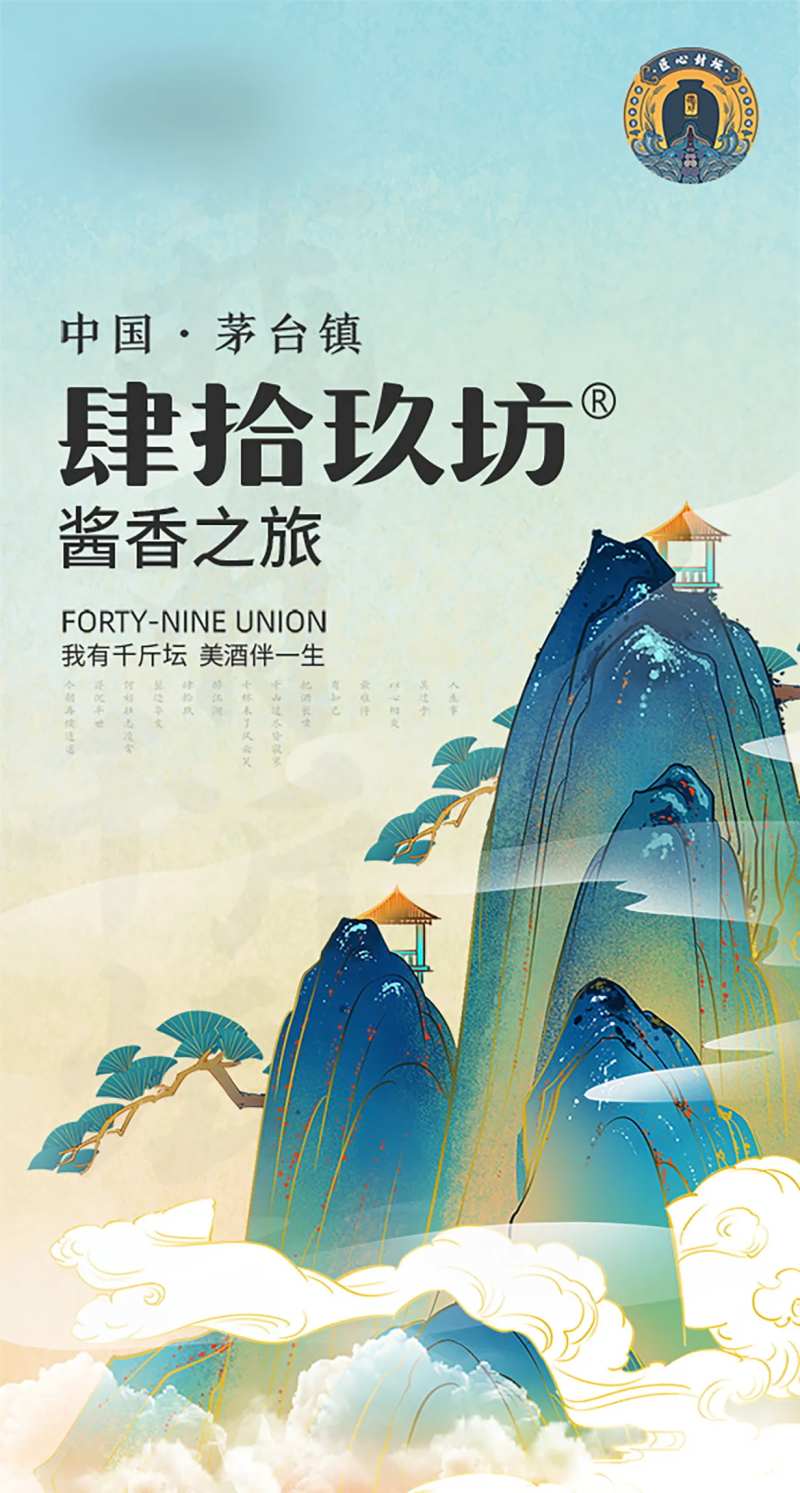 白酒海报图片-采灵感-cailinggan.com