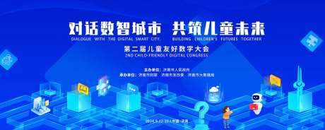 蓝色儿童未来科技城市-采灵感-https://www.cailinggan.com/