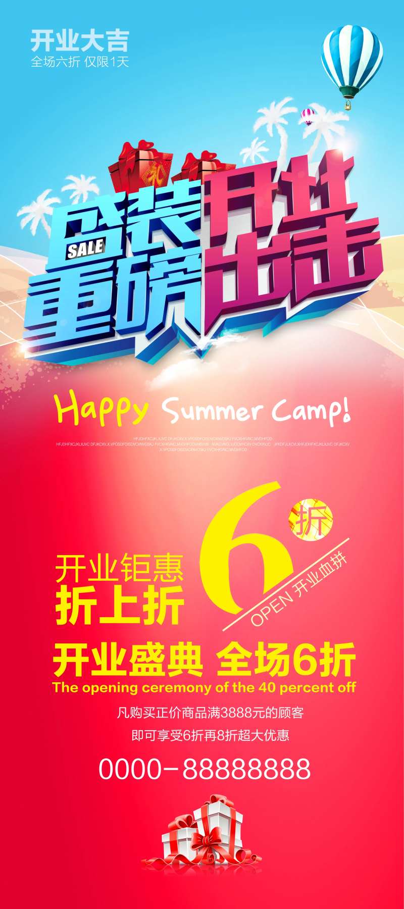 盛装开业易拉宝-采灵感-cailinggan.com