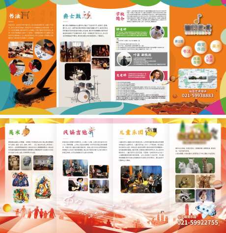 教育培训招生折页-采灵感-cailinggan.com