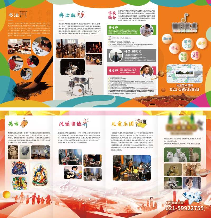 教育培训招生折页-采灵感-cailinggan.com