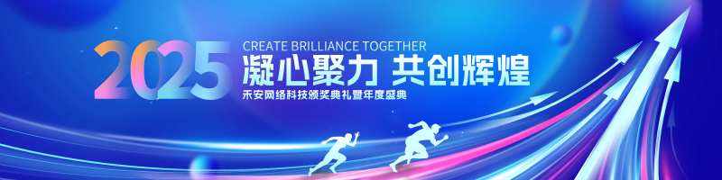 2025年度颁奖盛典背景板-采灵感-cailinggan.com