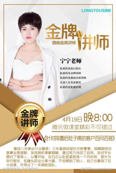 金牌讲师-采灵感-https://www.cailinggan.com/