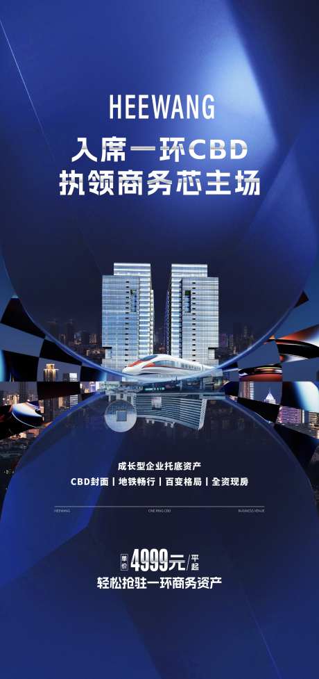 写字间区位海报-采灵感-https://www.cailinggan.com/
