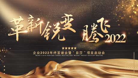 医美企业年会鎏金沙主KV-采灵感-https://www.cailinggan.com/