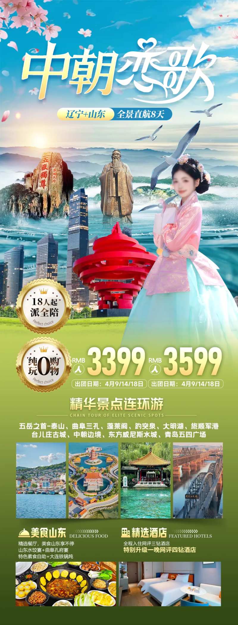 中朝边境鸭绿江旅游-采灵感-cailinggan.com