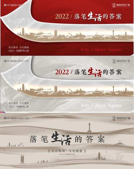 大气城市底蕴形象提案-采灵感-https://www.cailinggan.com/