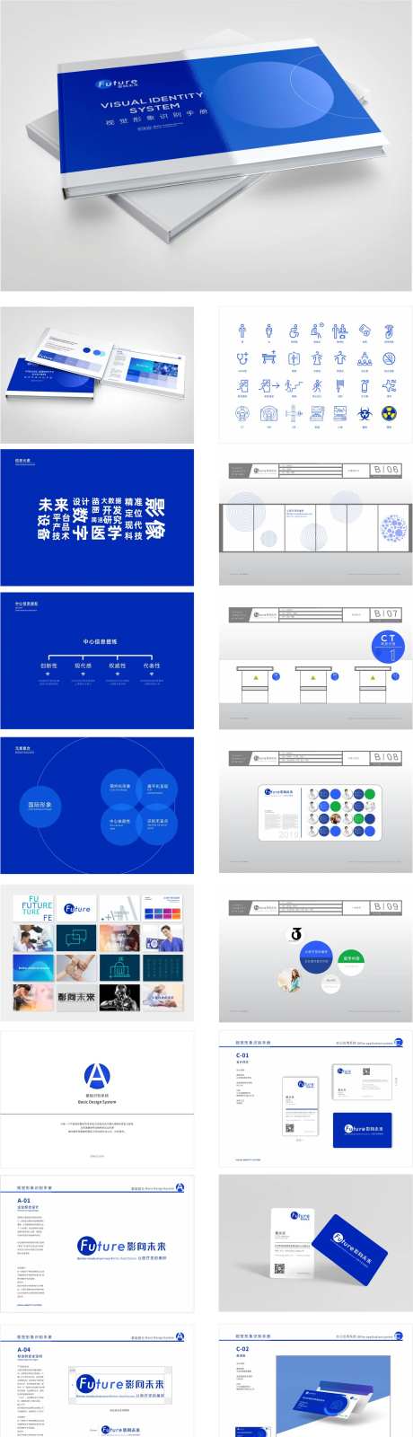 医疗品牌VI手册-采灵感-https://www.cailinggan.com/