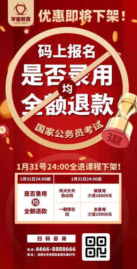 促销优惠广告-采灵感-https://www.cailinggan.com/