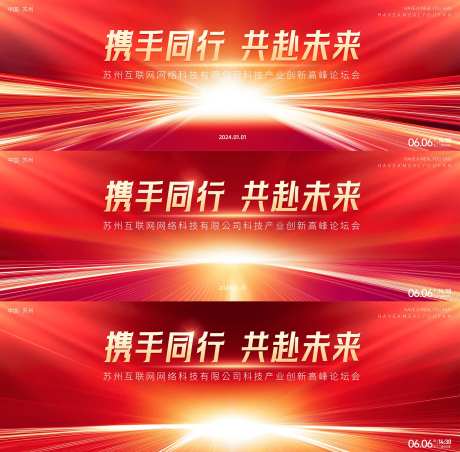 红色光线背景板-采灵感-https://www.cailinggan.com/